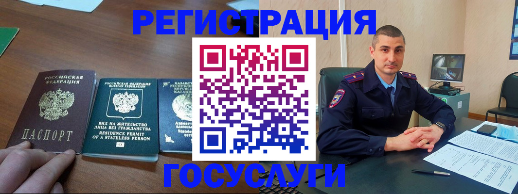 прописка для школы в Первоуральске