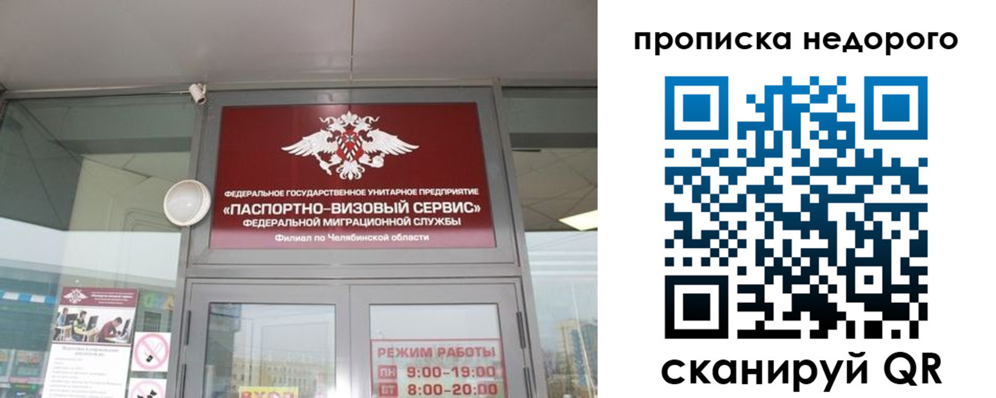 временная регистрация поиск в Первоуральске