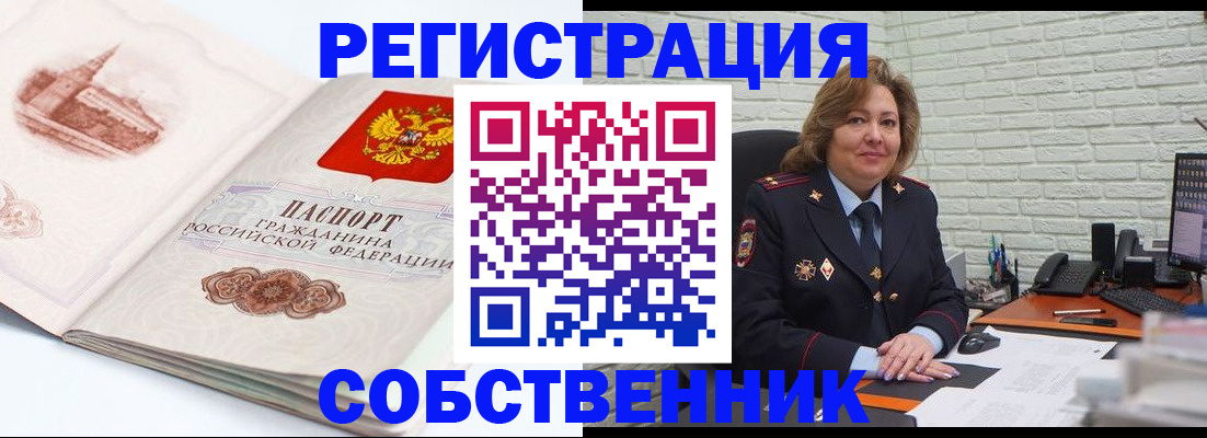 прописка штамп в Первоуральске