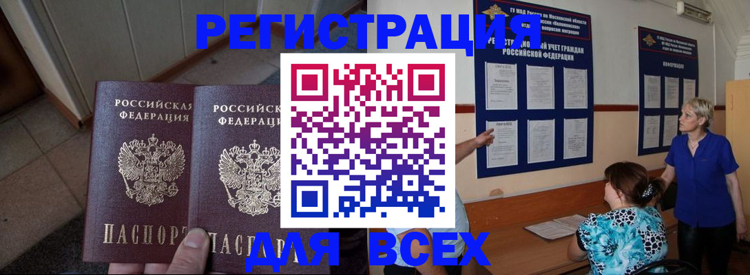 купить прописку в Первоуральске