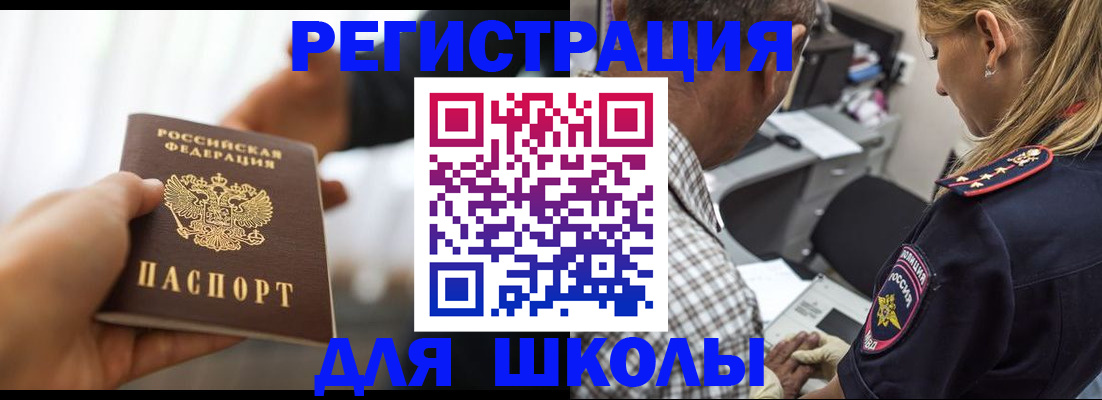 временная регистрация купить в Первоуральске