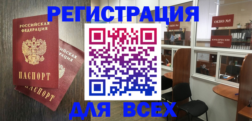 прописка штамп в Первоуральске