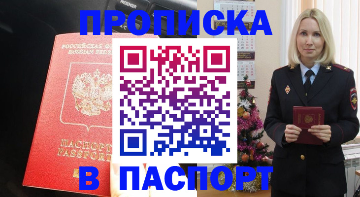 временная регистрация надежно в Первоуральске