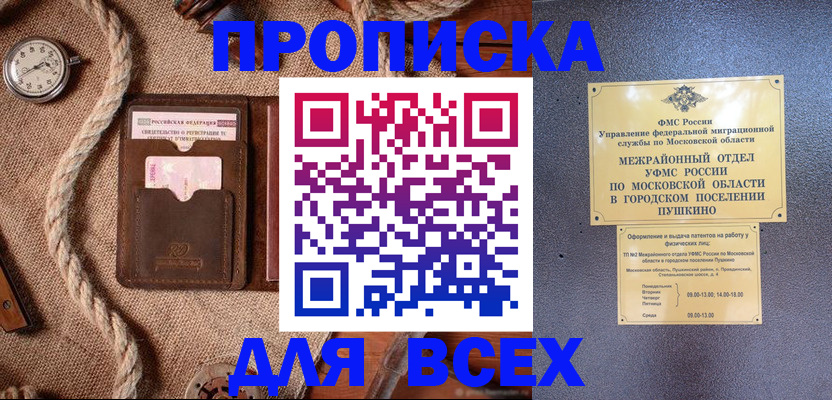 найти адрес прописки в Первоуральске